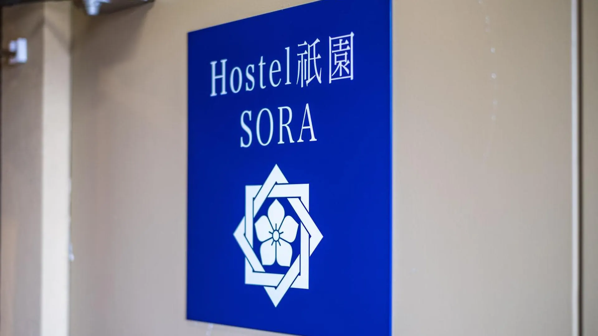ホステル祇園sora Kyoto 0*,  Japan